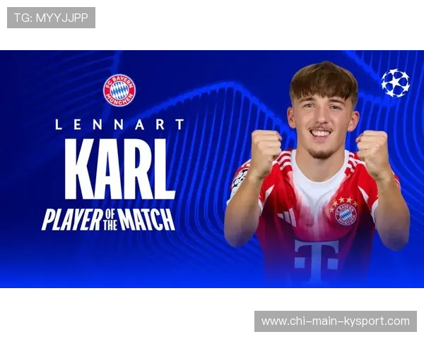 卡尔欧冠创纪录，17岁小将3连斩成英雄